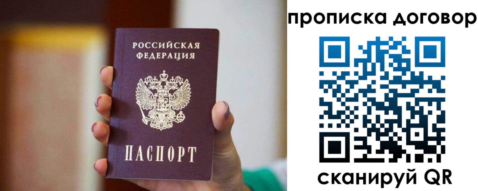 временная регистрация в квартире в Долгопрудном