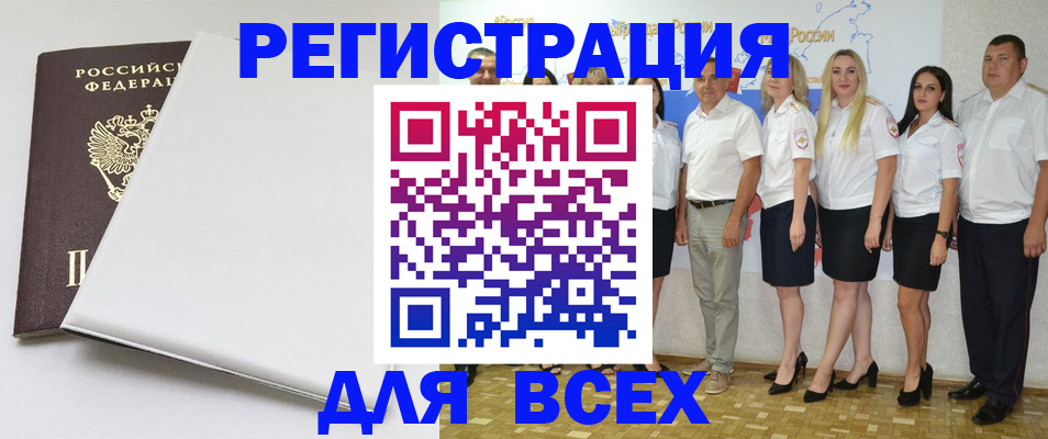 прописка для школы в Долгопрудном